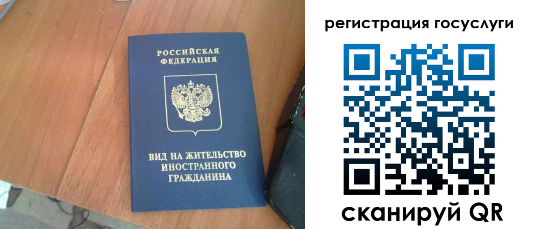 временная регистрация законно в Чапаевске