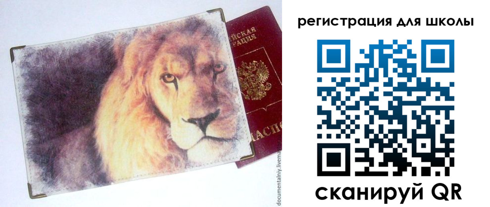 купить прописку в Чапаевске