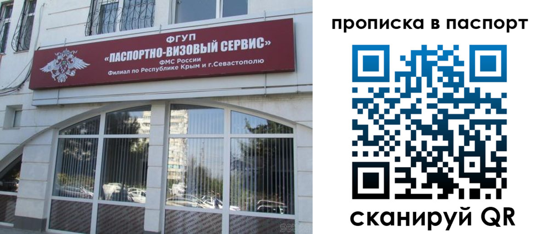 временная регистрация в Чапаевске