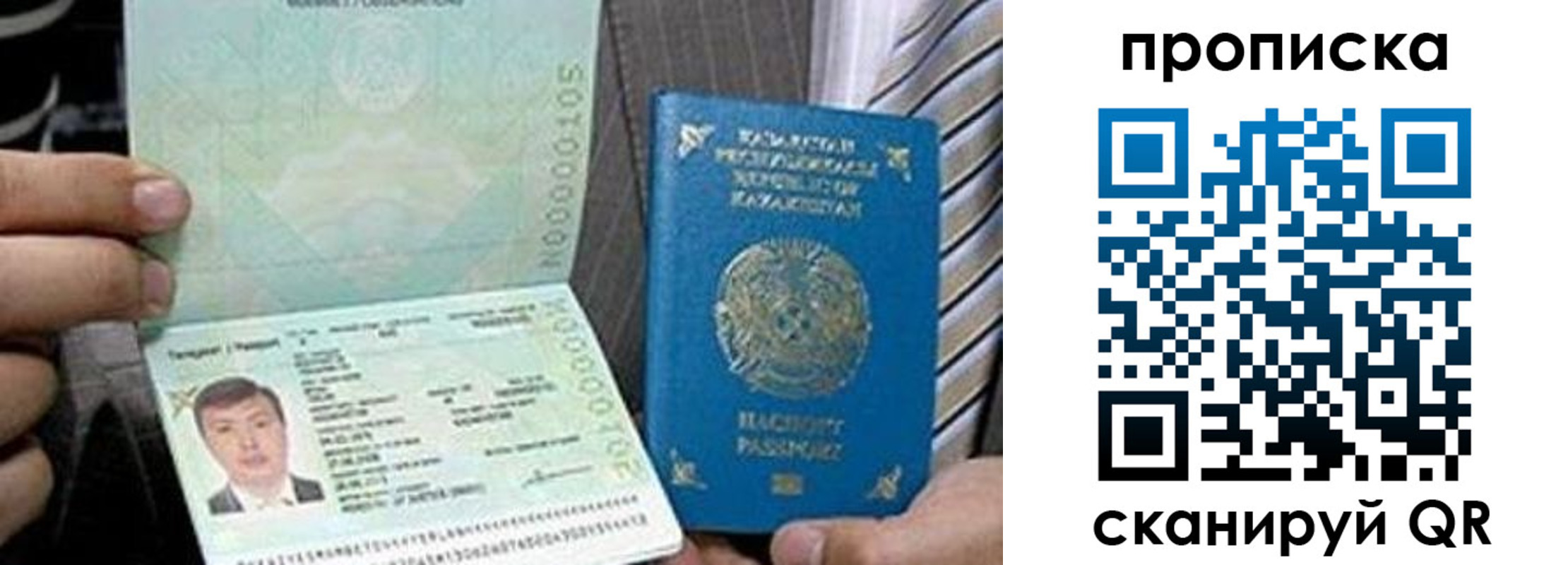 прописка для работы в Чапаевске