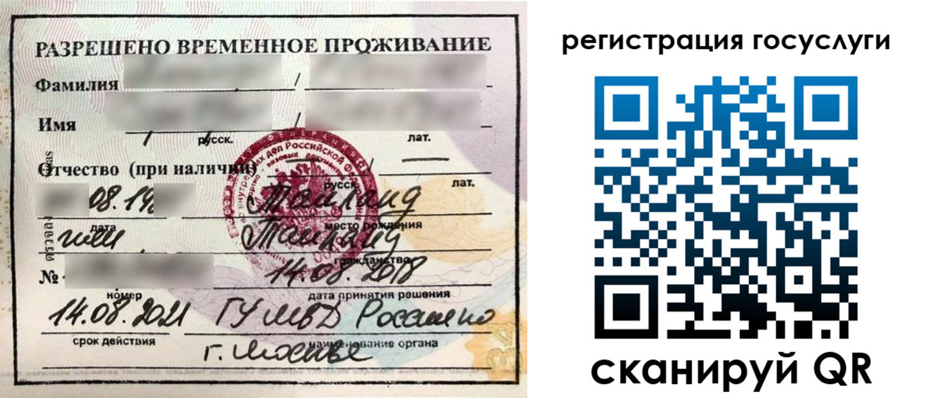 прописка в Чапаевске