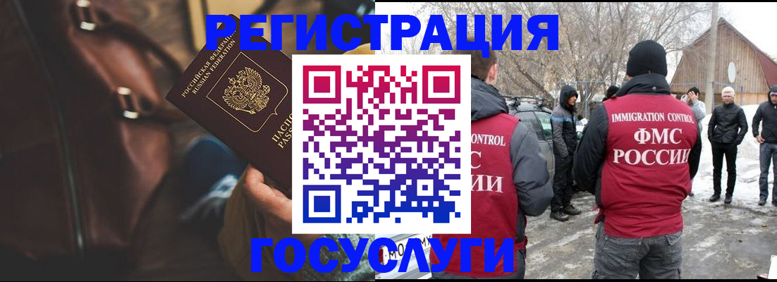 временная регистрация 2025 в Чапаевске
