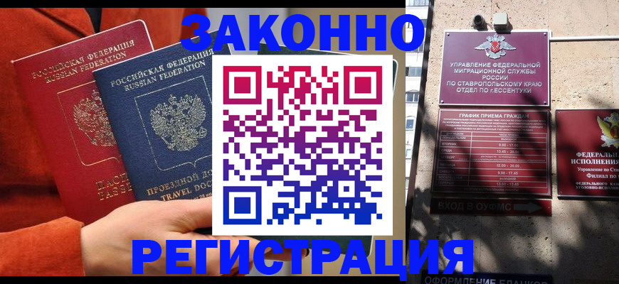 временная регистрация госуслуги в Чапаевске