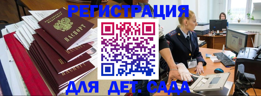 прописка для работы в Чапаевске