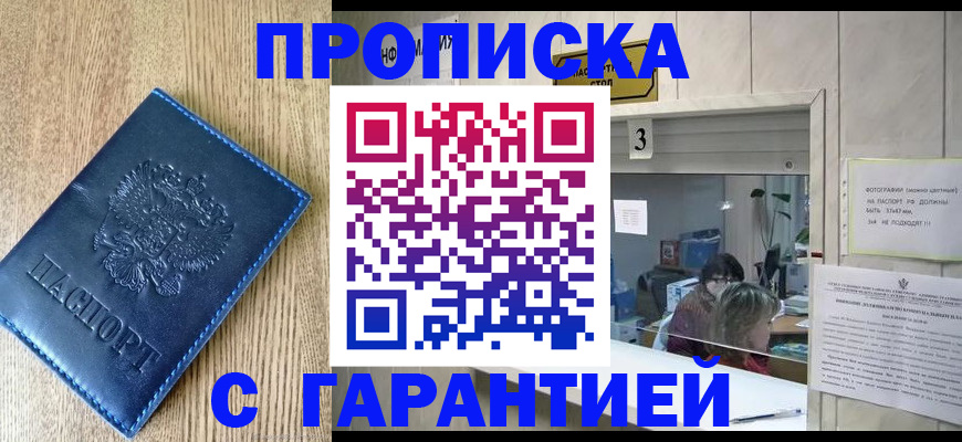 временная регистрация госуслуги в Чапаевске