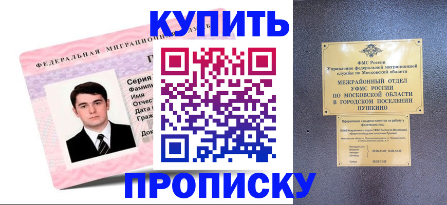 временная регистрация госуслуги в Чапаевске
