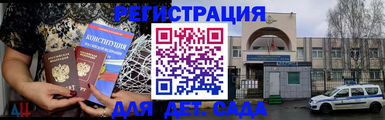 временная регистрация надежно в Чапаевске