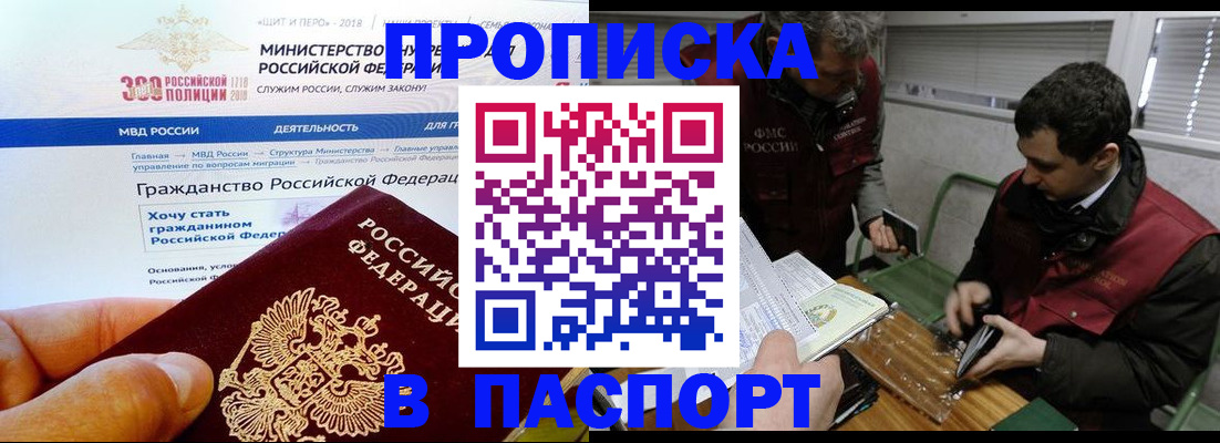 прописка от собственника в Чапаевске